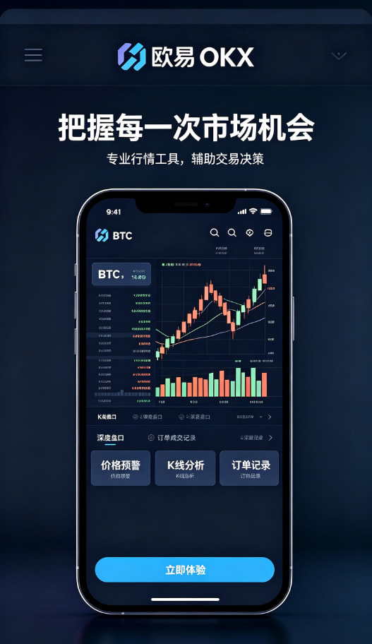 欧交易所app下载带你读懂数字资产交易的底层逻辑